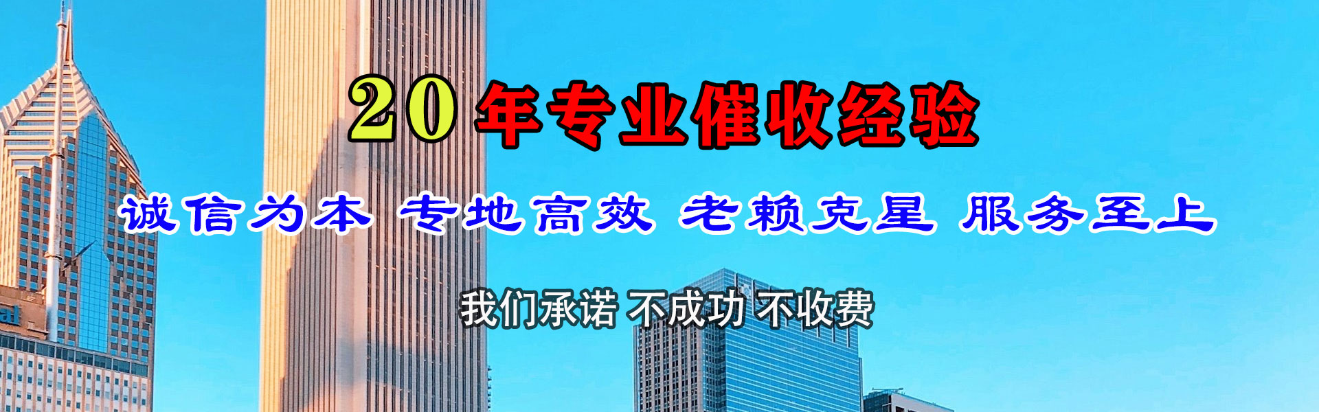 天桥清债公司