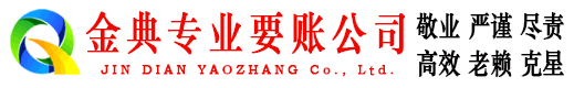 天桥清债公司